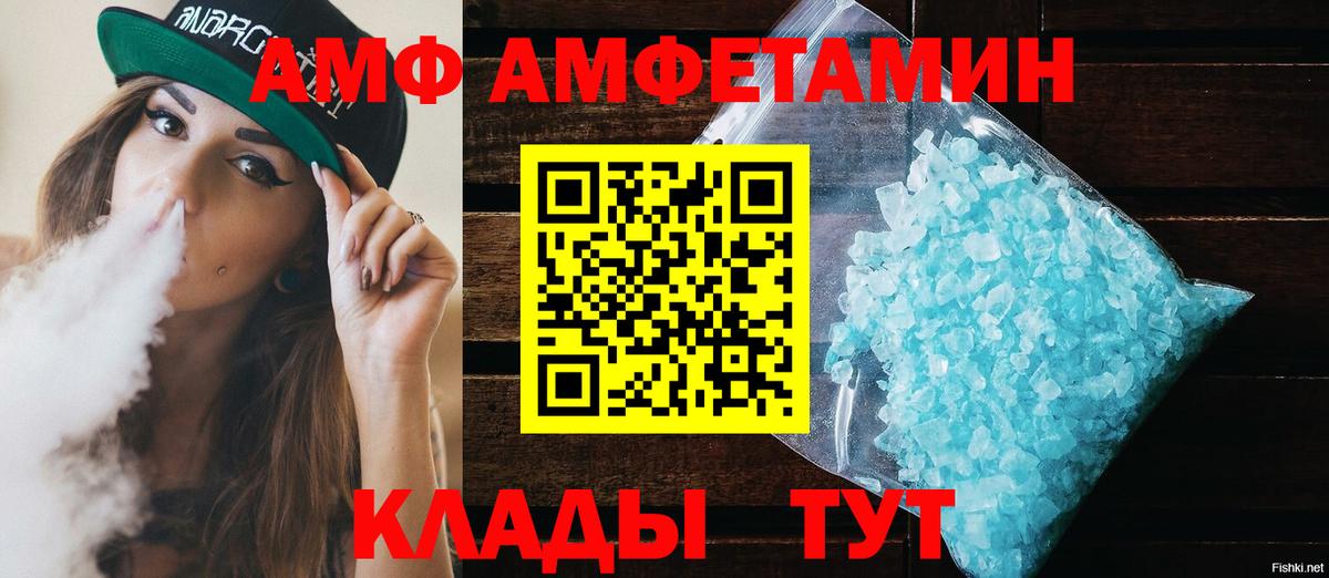 Amphetamine 97%  мега tor  Реутов  Amphetamine 