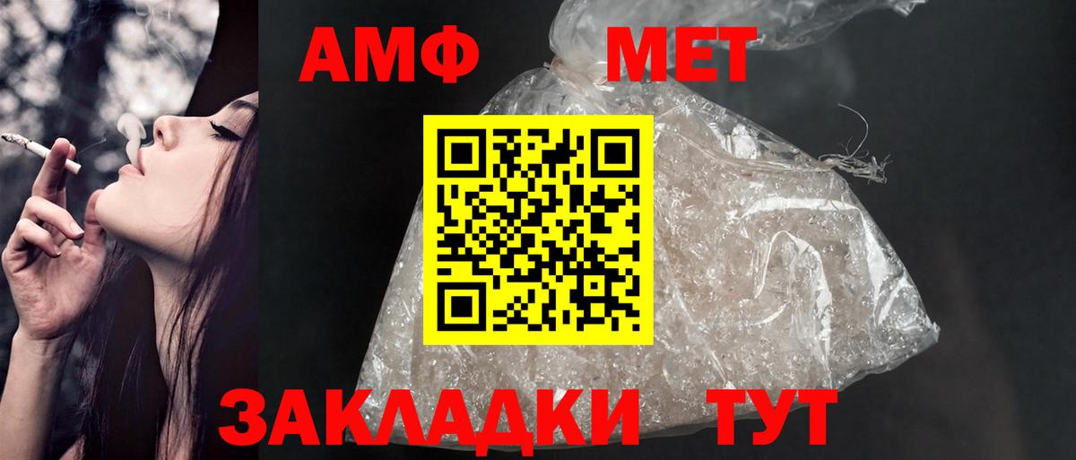 Реутов  Амфетамин 97%  Amphetamine  Вход с VPN 