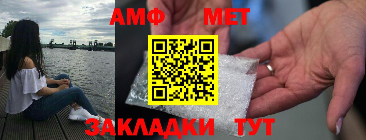 Амфетамин Premium Реутов