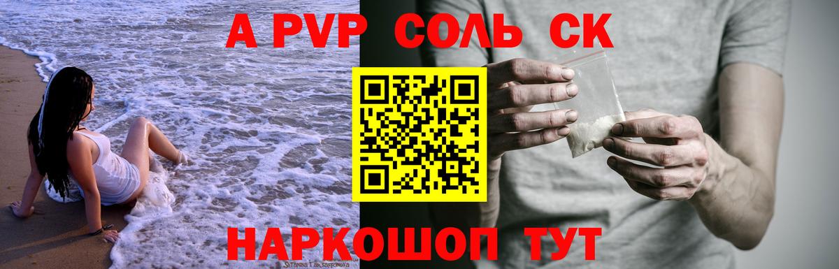 A PVP мука Реутов