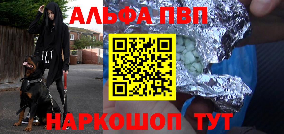A-PVP кристаллы  APVP  Реутов 