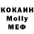 Метадон кристалл ImVenting