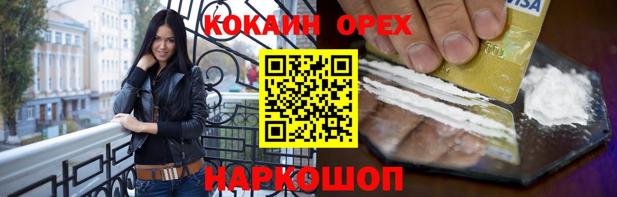 Cocaine Fish Scale  Реутов 