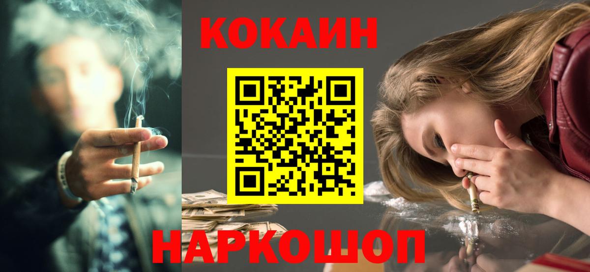 наркота  Cocaine VHQ  Вход с VPN  Cocaine 98%  Реутов  COCAIN 
