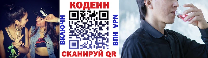 Кодеиновый сироп Lean Purple Drank  Реутов 