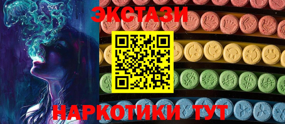 Экстази  Реутов  мориарти как зайти  ЭКСТАЗИ XTC  ЭКСТАЗИ DUBAI 