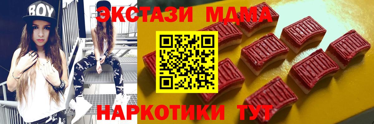 Меф мяу мяу Реутов