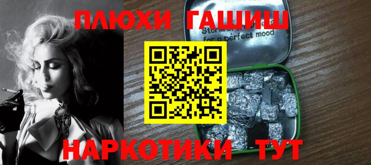 ГАШ гашик  Гашиш  ГАШИШ Cannabis  купить  сайты  Реутов 