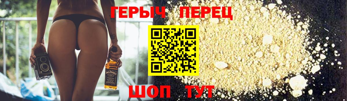 ГЕРОИН хмурый Реутов