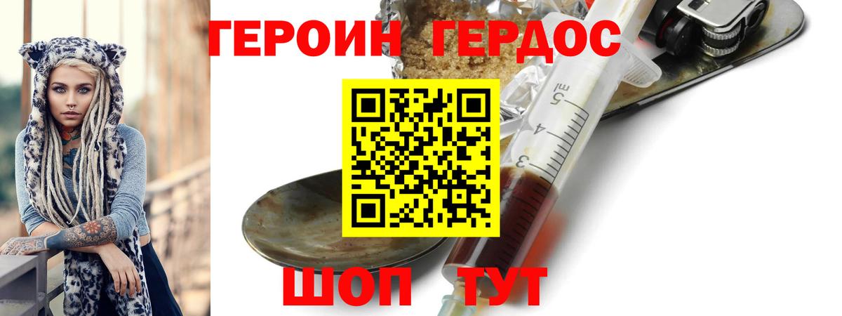 Реутов  Героин  Вход с VPN  ГЕРОИН хмурый 