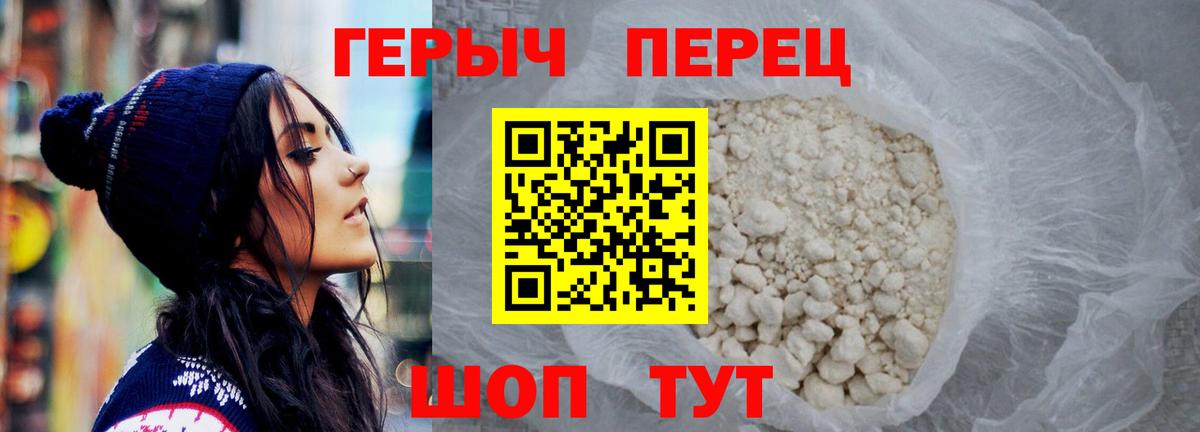 ГЕРОИН Heroin Реутов