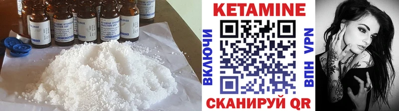 КЕТАМИН VHQ  Реутов 