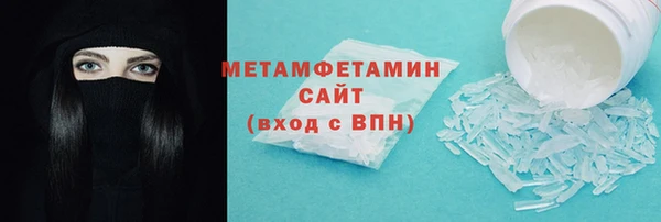 первитин Куйбышев