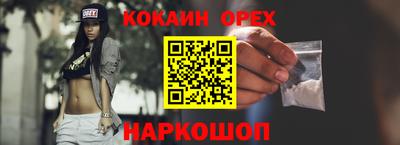 COCAINE Беслан