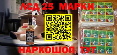 марки lsd Бийск