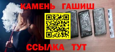 гашик Берёзовский