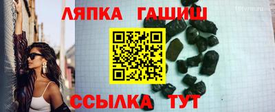 гашик Берёзовский