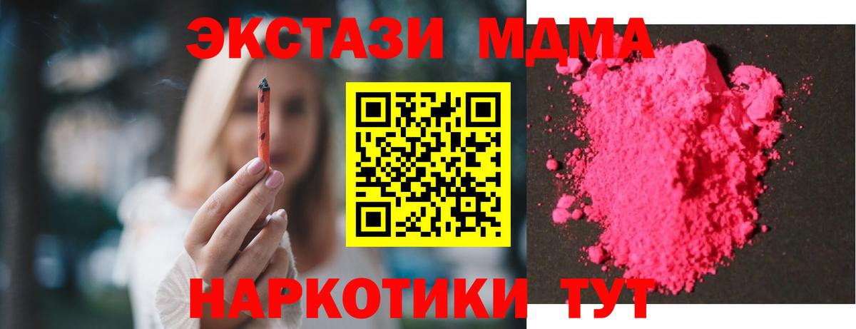 Реутов  МДМА Molly  МДМА  Вход с VPN  MDMA Molly 