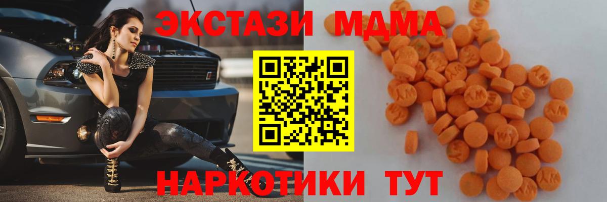 МДМА молли  МДМА crystal  Реутов 