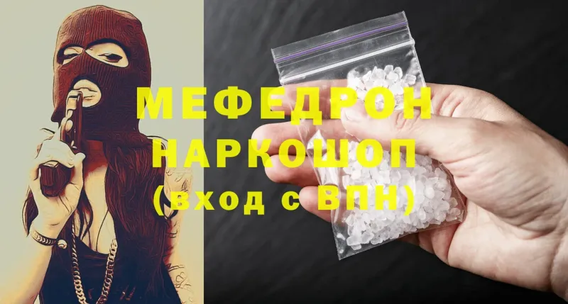 Меф mephedrone  где можно купить   Реутов 