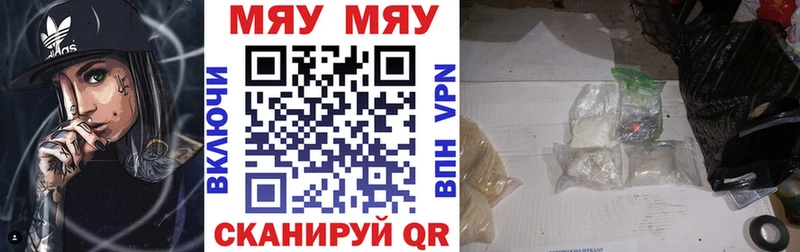 МЯУ-МЯУ мука Реутов