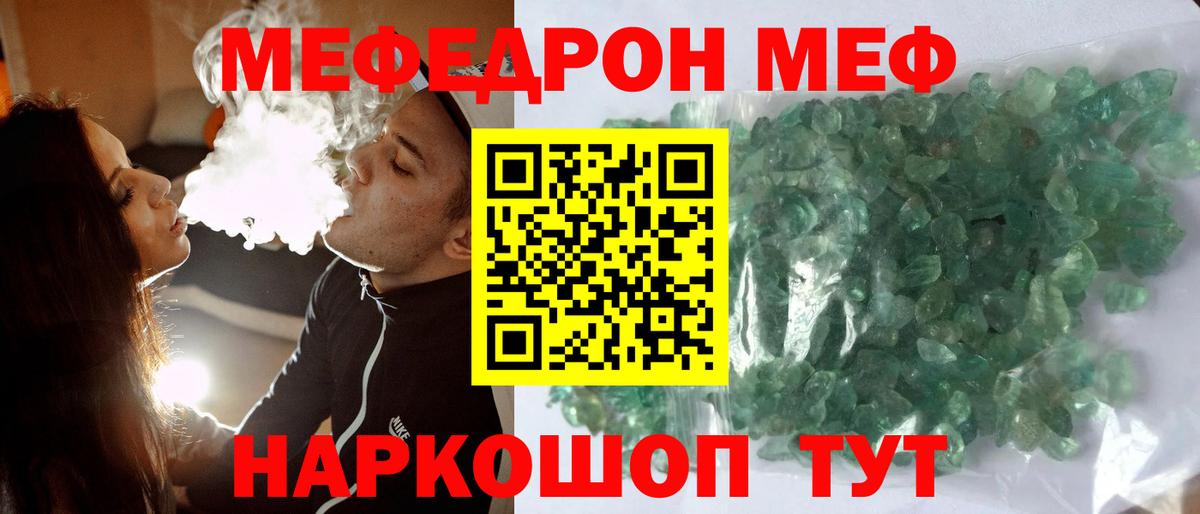 МЕФ  Реутов