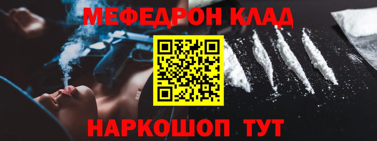 Меф мяу мяу  Мефедрон  Мефедрон  Вход с VPN  Мефедрон 4 MMC  Реутов 