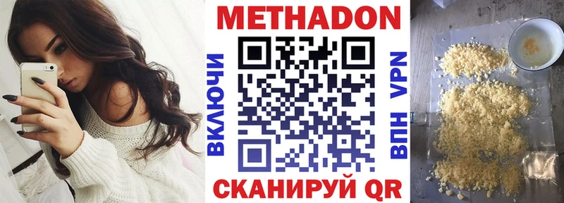 МЕТАДОН methadone  купить   mega ONION  Реутов 