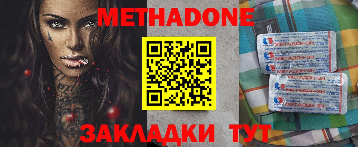 МЕТАДОН мёд  МЕТАДОН мёд  Реутов 