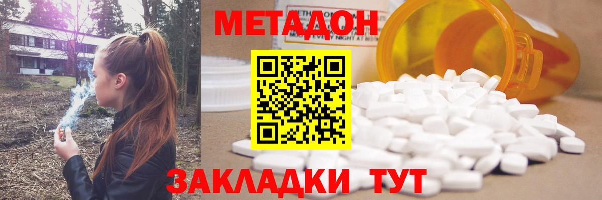 Метадон VHQ Реутов