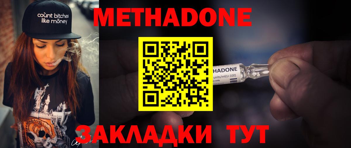 Метадон VHQ  Вход с VPN  Реутов 
