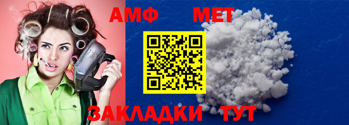 Первитин мет Реутов