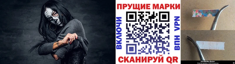 Марки NBOMe 1,5мг  магазин    Реутов 