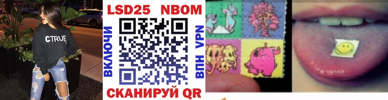 Марки NBOMe 1,8мг Реутов