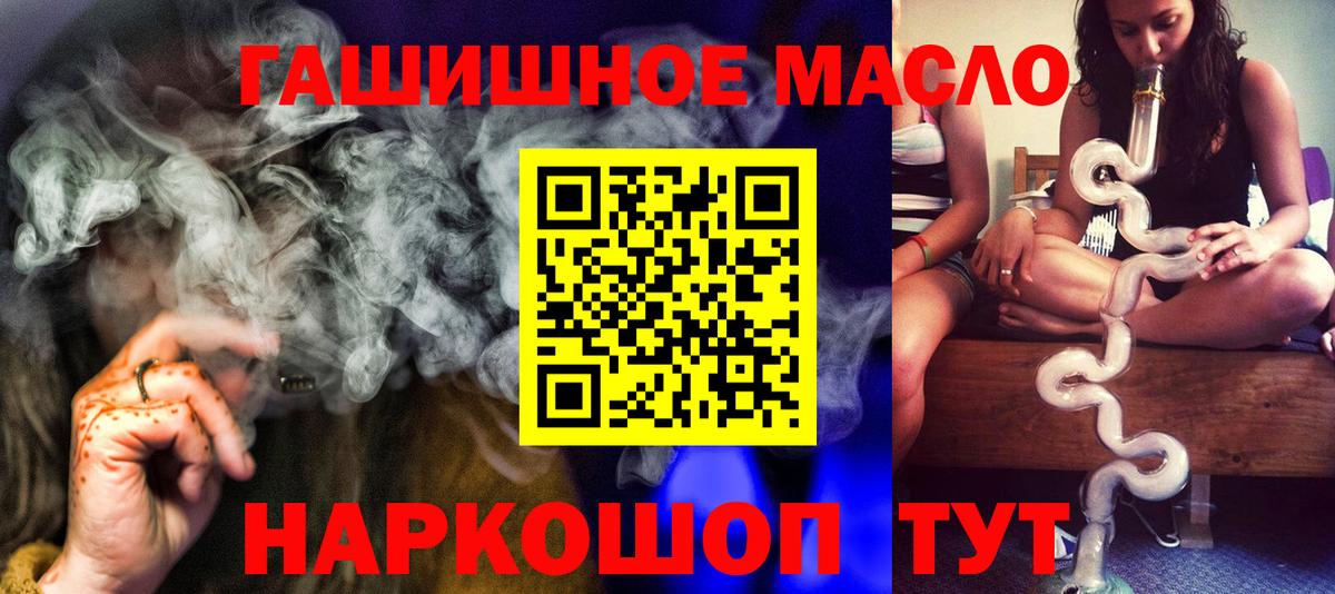 Дистиллят ТГК гашишное масло  ТГК вейп с тгк  Вход с VPN  где купить наркотик  Реутов 