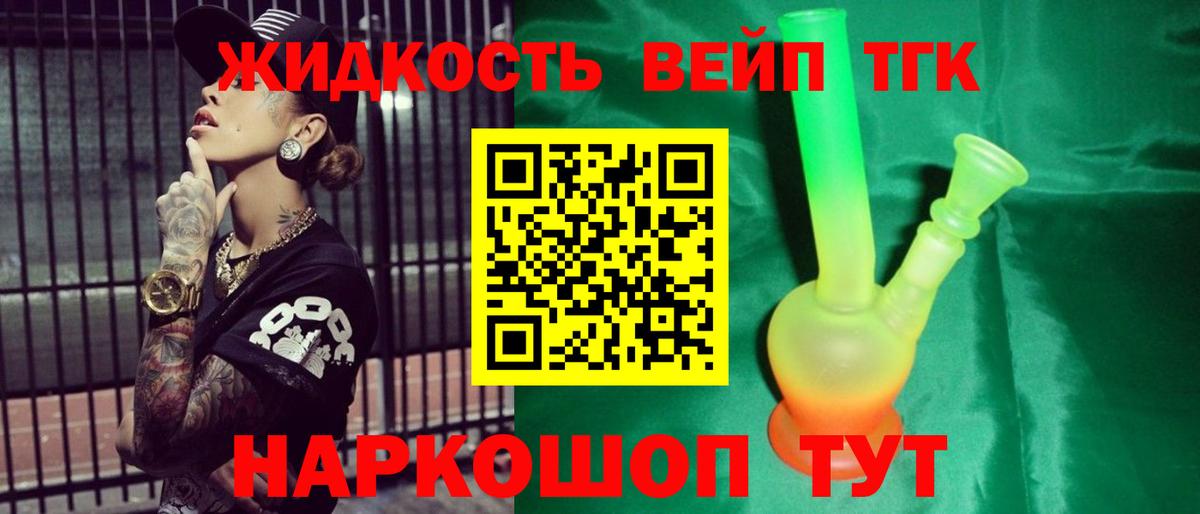 мега зеркало  ТГК вейп с тгк  Реутов  ТГК THC oil 