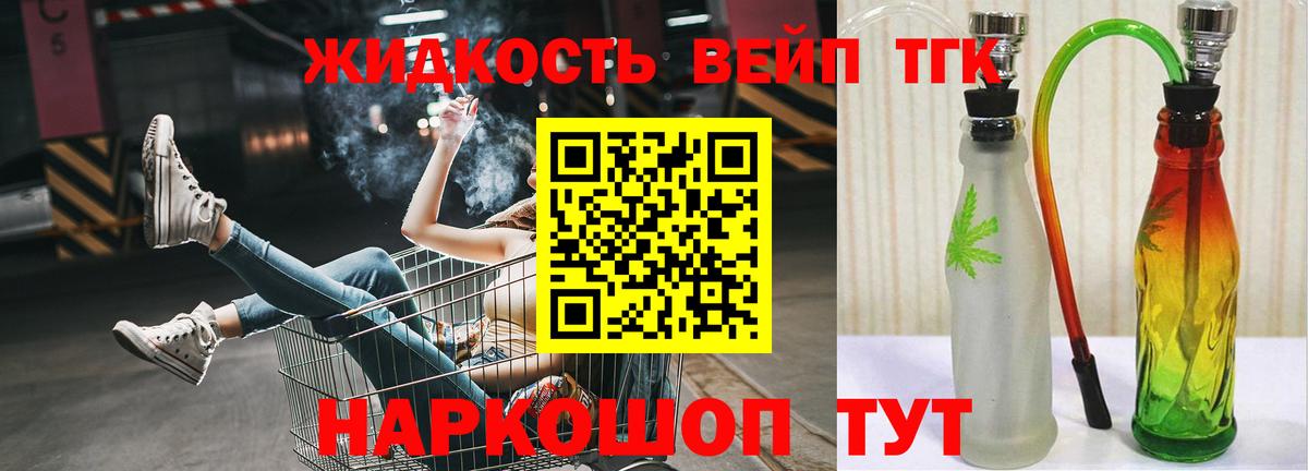 ТГК концентрат Реутов