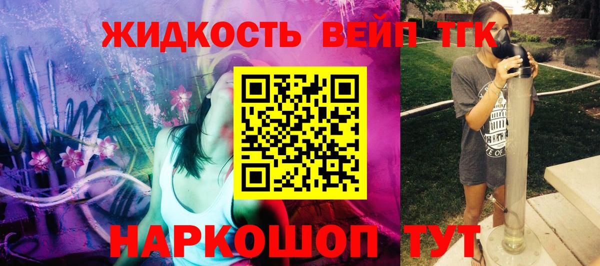 ТГК Wax Реутов