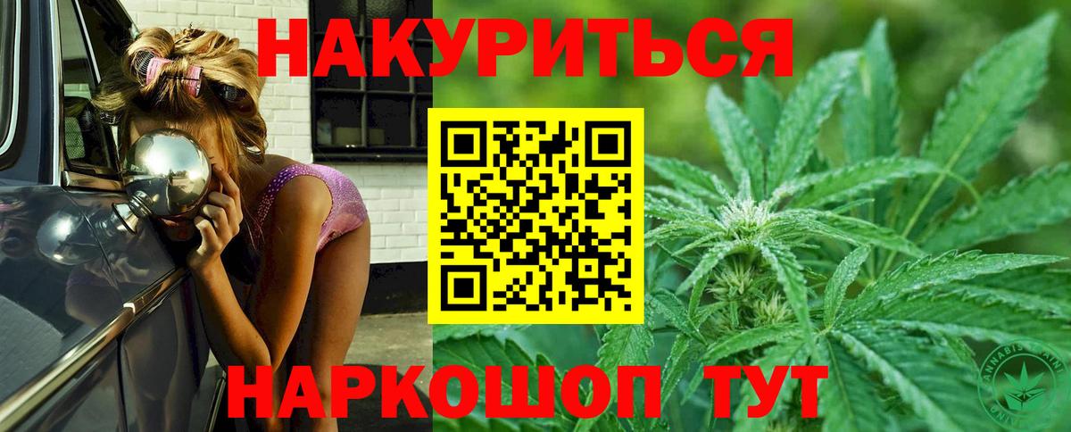 Бошки Шишки семена  Вход с VPN  Реутов  Бошки марихуана OG Kush  Канабис THC 21% 