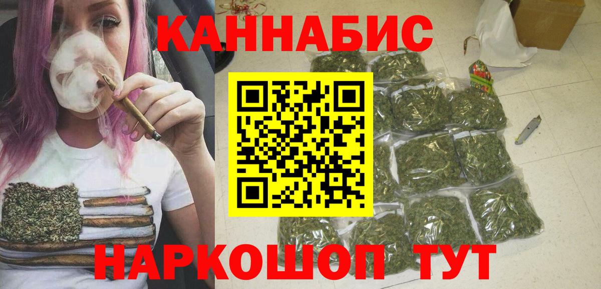 Канабис сатива Реутов